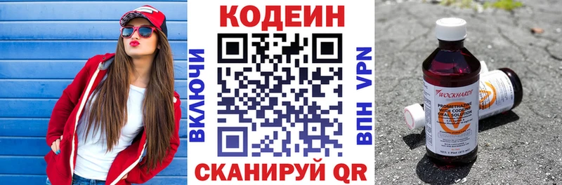 Codein Purple Drank  кракен ТОР  Сосногорск  купить закладку 