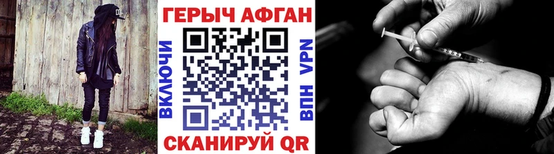 Героин афганец  где продают наркотики  Сосногорск 